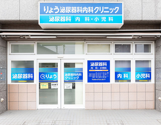 身近で頼れる地域密着で安心の医療体制